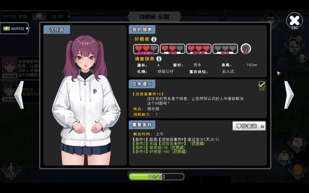PC/互动SLG 职场幻想 在充满爱意的小镇性福生活的故事 Workplace Fantasy 4.72G